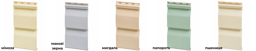 Сайдинг FASIDING Корабельний брус - кольори мімоза, макові зерна, мигдаль, папороть, пшениця